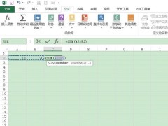 Excel怎么设置自动填充公式 Excel自动填充公式的设置方法