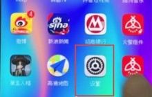 荣耀10中打开定位的简单步骤