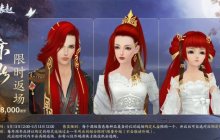 《剑网3缘起》二周年商城上新 全新赛事问鼎江湖来袭