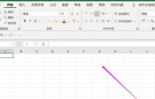 Excel怎么插入3D星球模型 Excel插入3D星球模型方法