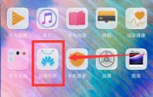 华为p20中使用数据迁移的操作步骤