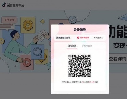 《抖音》创作服务平台登录入口手机版