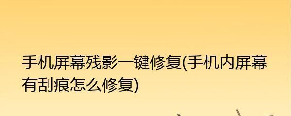 如何通过一键恢复手机桌面图标实现个性化主题定制（一键恢复）
