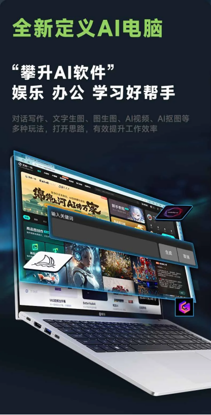 攀升暴风龙 P3 Pro 笔记本上市：i5-13500H、AI 软件、防蓝光护眼，4849 元起