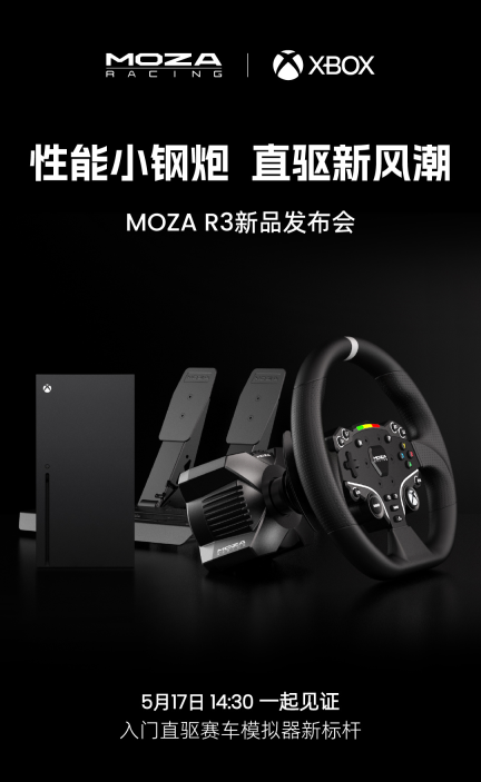 MOZA R3 伺服直驱赛车模拟器套装 5 月 17 日发布：Xbox 官方授权、3.9 牛米扭矩