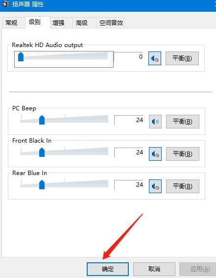 WIN10插耳机一边有声音怎么办 WIN10插耳机一边有声音的处理方法