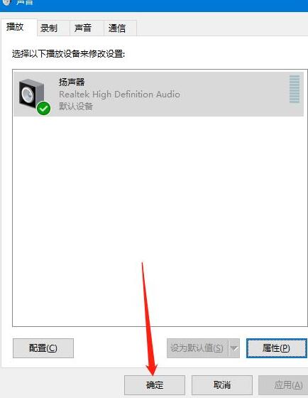 WIN10插耳机一边有声音怎么办 WIN10插耳机一边有声音的处理方法