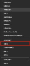 Win10 21H1系统下玩游戏怎么禁用输入法 Win10 21H1系统禁用输入法弹出的方法