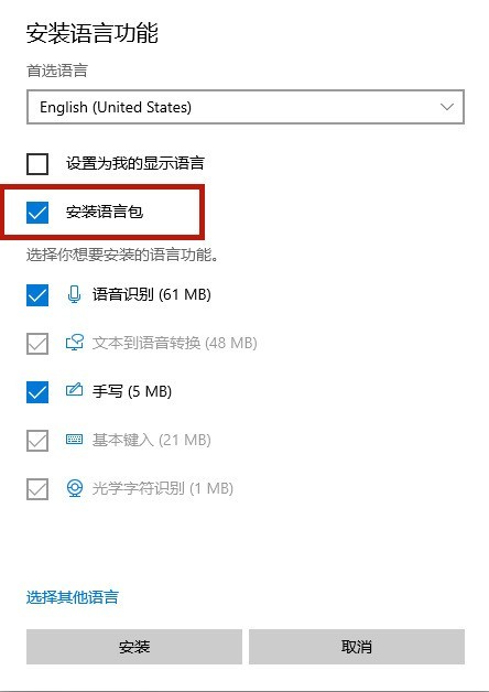 Win10 21H1系统下玩游戏怎么禁用输入法 Win10 21H1系统禁用输入法弹出的方法