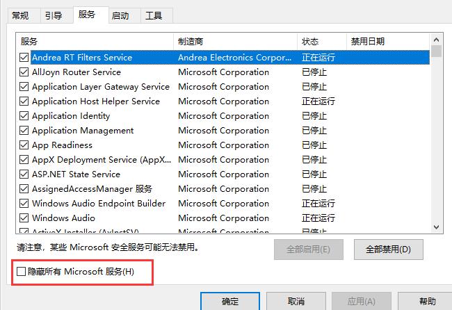 WIN10登录时一直转圈很久才能进桌面的处理教程