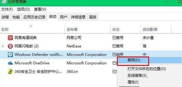 WIN10登录时一直转圈很久才能进桌面的处理教程