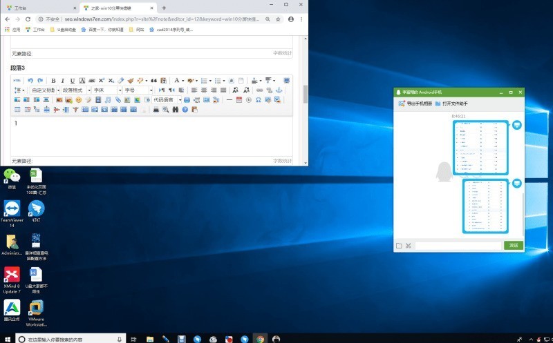 Win10专业版怎么使用分屏快捷键 Win10专业版分屏快捷键使用方法