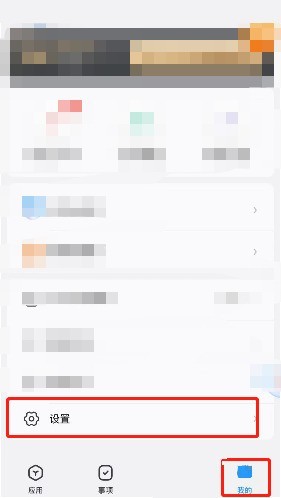 时光序怎么更换手机号_时光序更换手机号教程