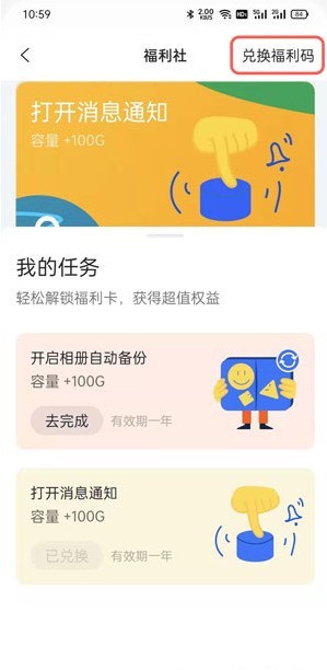 阿里云盘扩容码怎么得_阿里云盘得扩容码的方法