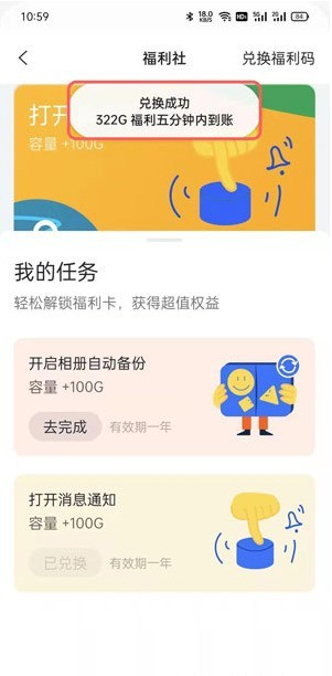 阿里云盘扩容码怎么得_阿里云盘得扩容码的方法