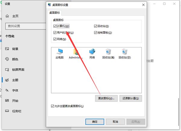 win10桌面没有我的电脑图标怎么办 怎么把我的电脑添加到桌面上