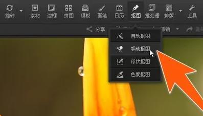 光影魔术手怎么抠图 光影魔术手抠图教程