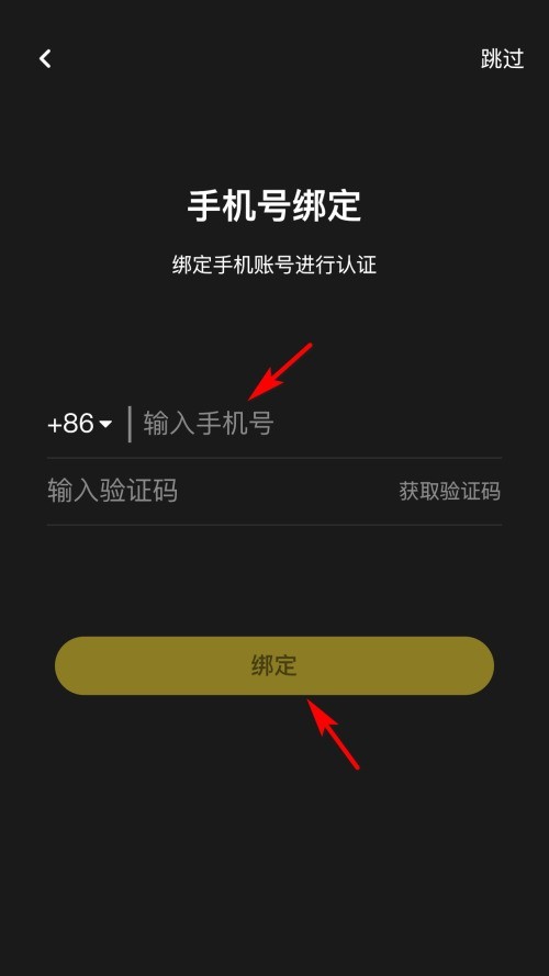 moo音乐怎么绑定手机号_moo音乐绑定手机号教程