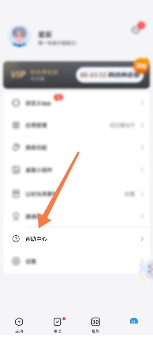 时光序怎么查看新人指南_时光序查看新人指南教程