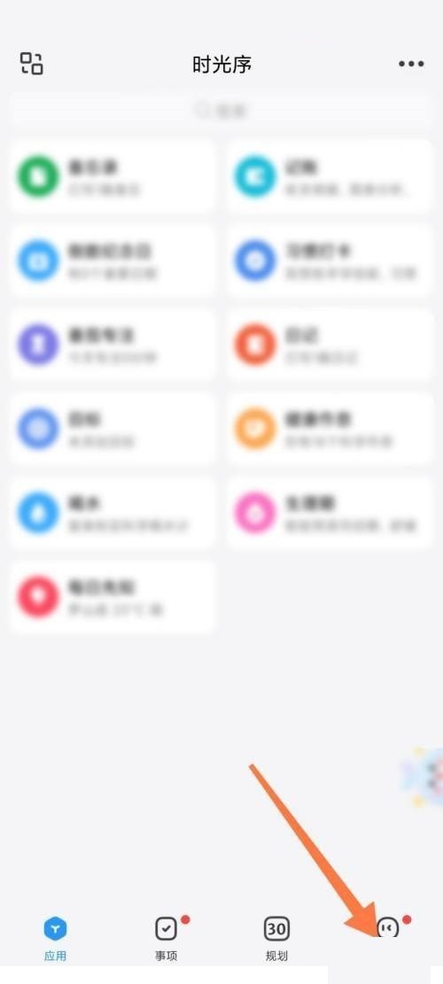 时光序怎么查看新人指南_时光序查看新人指南教程