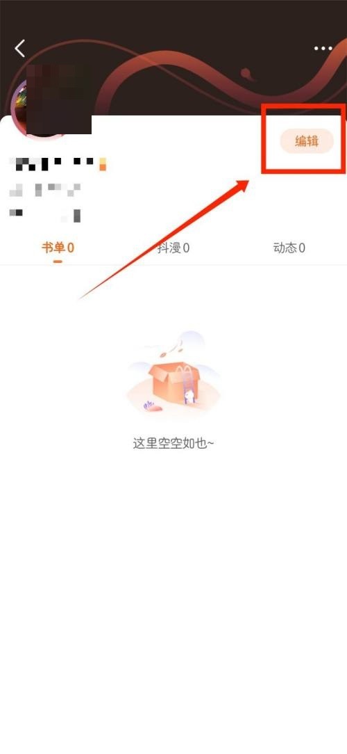 漫客栈怎么绑定邮箱信息_漫客栈绑定邮箱信息教程