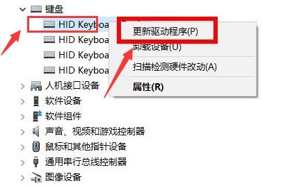 Windows10键盘驱动怎么更新 Windows10键盘驱动更新方法