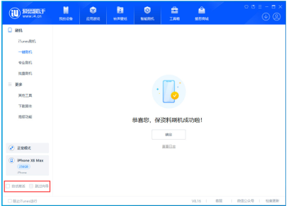 iOS17.5正式版来袭!准备好升级了吗?