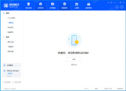 iOS17.5正式版来袭!准备好升级了吗?