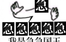 当烧脑的“太空狼人杀”完结后，星铁玩家终于看爽了