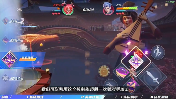 《星之破晓》安琪拉玩法介绍