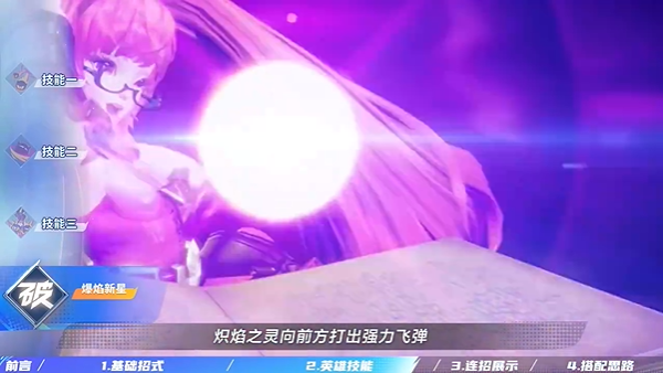 《星之破晓》安琪拉玩法介绍