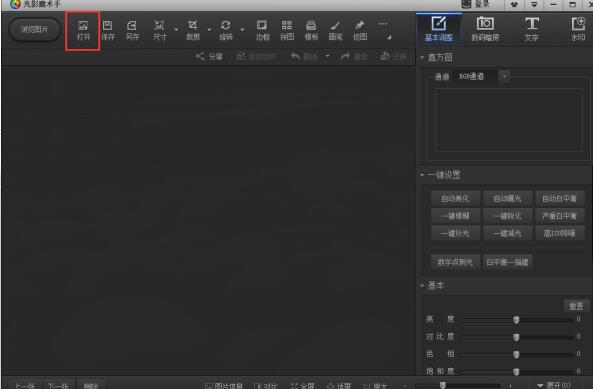 光影魔术手怎么查看快门次数 光影魔术手教程大全