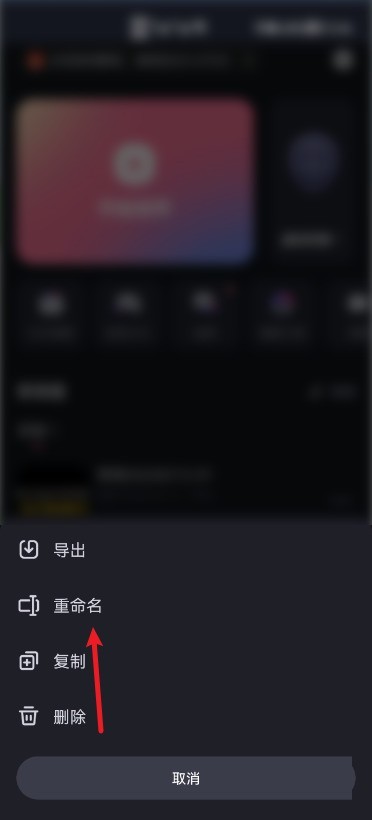 必剪怎么重命名视频_必剪重命名视频教程