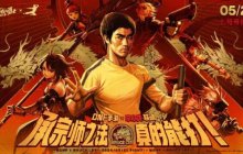 DNF手游联动李小龙！5月21日正式公测