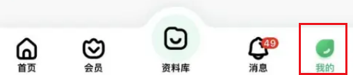 百度文库怎么关闭签到提醒