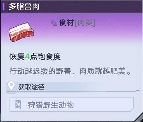《幻塔》多汁肉三明治制作方法