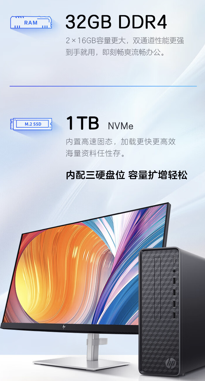 惠普星 Box 台式电脑新增配置 5 月 17 日开售：i5-14400 + 32GB + 1TB 售 3899 元