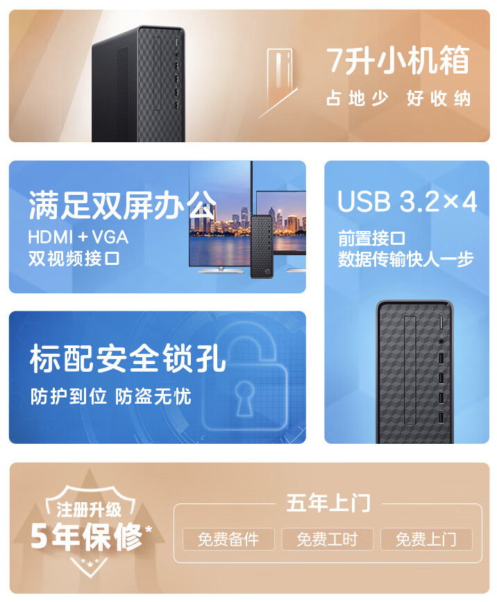 惠普星 Box 台式电脑新增配置 5 月 17 日开售：i5-14400 + 32GB + 1TB 售 3899 元