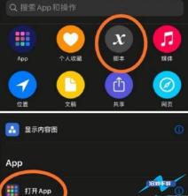 王者荣耀自定义图标设置方法介绍