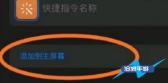 王者荣耀自定义图标设置方法介绍