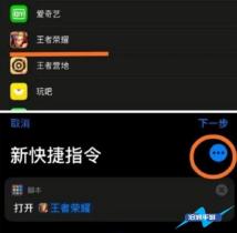王者荣耀自定义图标设置方法介绍