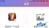 王者荣耀自定义图标设置方法介绍