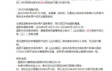 18+完全体！《尘白禁区》宣布禁止未成年人登录并退款