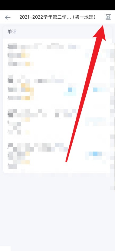 好分数教师版怎么查看阅卷总进度_好分数教师版查看阅卷总进度教程