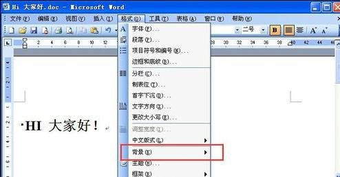 word2003中背景图片的设置方法介绍