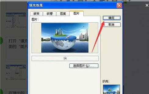 word2003中背景图片的设置方法介绍