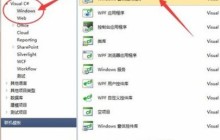 vs2010(Visual Studio)创建一个桌面应用程序的详细操作步骤