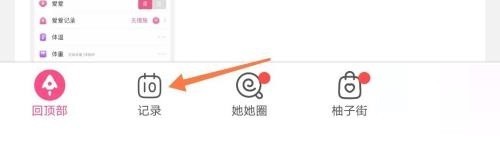 美柚分析数据怎么查看_美柚分析数据查看教程