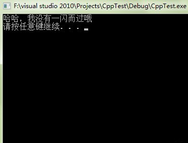 vs2010(Visual Studio)出现控制台程序一闪而过的详细处理方法