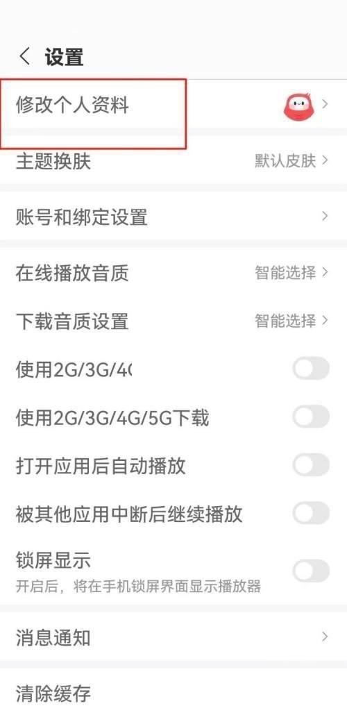 蜻蜓fm怎么改名_蜻蜓fm改名教程